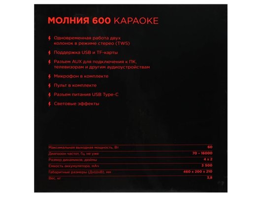 Музыкальный центр УРАЛ Молния 600